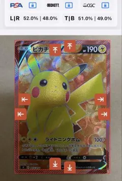 ピカチュウV SI SR スタートデッキ100 415/414