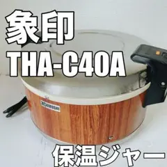 N　長岡式酵素玄米　保温ジャー　消毒済 幸光堂（コウコウドウ） coocoodoo 長岡式酵素玄米