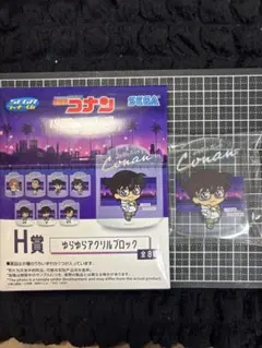 名探偵コナン SEGA ラッキーくじ 江戸川コナン H賞