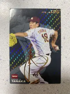 MLB☆田中将大 20 Topps 5枚限定直筆サインパッチカード 2025年最新】田中将大 サインカードの人気アイテム - メルカリ