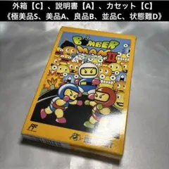 ファミコン 説明書