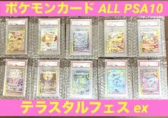 2025年最新】テラスタルフェスEX イーブイ 10枚セットの人気アイテム