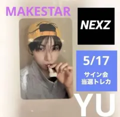 2026年最新】NEXZ サイン チェキの人気アイテム - メルカリ