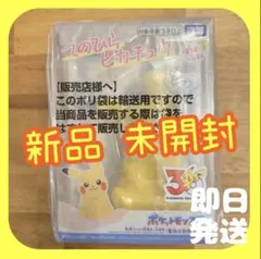 【新品•未開封】ポケットモンスターてのひらピカチュウ ぽけふわ ポケモン30周年