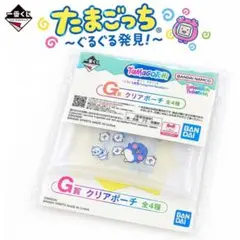 一番くじ たまごっち G賞 クリアポーチ