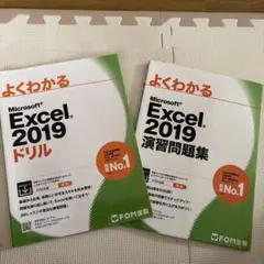잘 이해된 마이크로소프트 엑셀 2019 훈련/연습 문제 모음