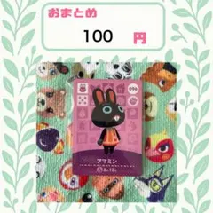 あつまれどうぶつの森 amiiboカード キャラクターグッズ