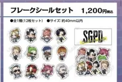 2026年最新】ストグラ sgpdの人気アイテム - メルカリ