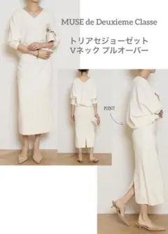 2026年最新】トリアセジョーゼット vネック プルオーバーの人気