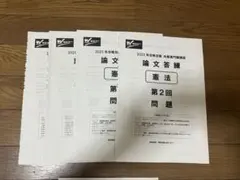 2026年最新】外務専門職 憲法の人気アイテム - メルカリ