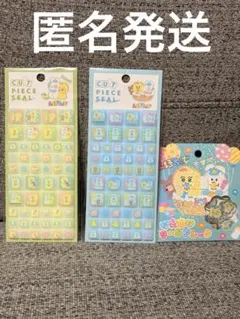 んぽちゃむ タイルシール おはじき フレークシール 3点セット