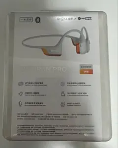 OpenRun Pro2 キプチョゲモデル新品未開封 箱に複数凹みあり⑮オマケ付 OpenRun Pro2 キプチョゲモデル 新品 箱に凹みあり③オマケ付