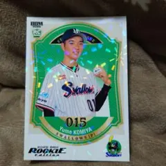 オ*ミ様 BBM2026 ルーキーエディション 小宮悠瞳 100シリ