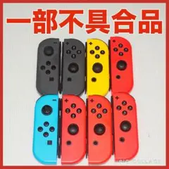 Switch ジョイコン　8個　不具合　ジャンク　通電確認済　QA7546
