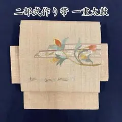 m*i様 沢瀉草 絽の名古屋帯 美品 - メルカリ