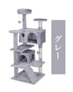 【M3117-102-69】キャットタワー 高さ162cm M3117-102-69】キャットタワー 高さ162cm - メルカリ