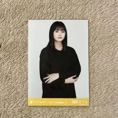 乃木坂46 遠藤さくら ノーカラージャケット 生写真 チュウ