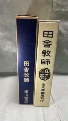 2026年最新】名著復刻版全集の人気アイテム - メルカリ
