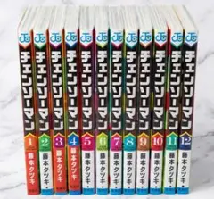 ​チェンソーマン1〜12巻　藤本タツキ