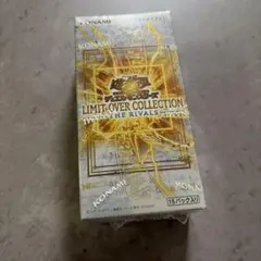 遊戯王リミットオーバーコレクションライバルズ1BOXシュリンク付き