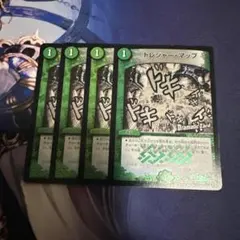 トレジャーマップ dc