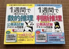 2026年最新】公務員試験テキストセットの人気アイテム - メルカリ