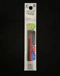 PILOT FRIXION BALL 替え芯 0.5mm 3本入り