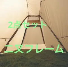 2026年最新】二又 ポールの人気アイテム - メルカリ