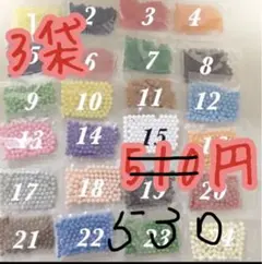 アクアビーズ ★人気★女の子　男の子　小分け　プレゼント