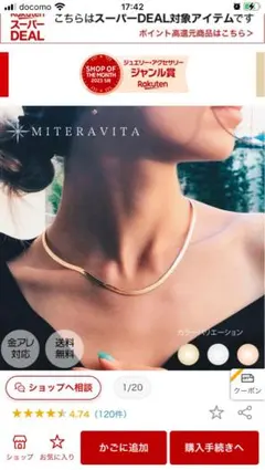 金属アレルギー対応♡スネークチェーンネックレス