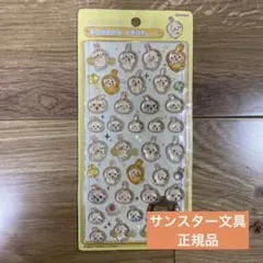正規品　ちいかわ　ボンボンドロップシール　第一弾　うさぎ