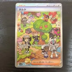 ネルケ SAR SV4a シャイニートレジャーex 352/190