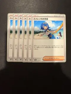 スイレンのお世話 6枚