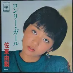 2026年最新】加藤ミリヤ レコードの人気アイテム - メルカリ