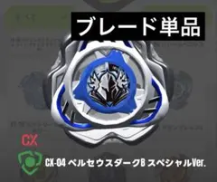 2026年最新】アシストブレードの人気アイテム - メルカリ
