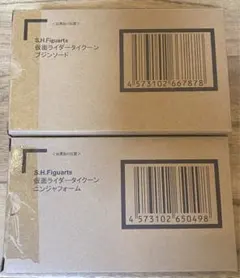未開封:S.H.Figuarts 仮面ライダータイクーン セット