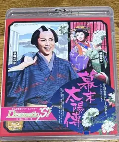 雪組 宝塚大劇場公演 かんぽ生命 ドリームシアター ミュージカル