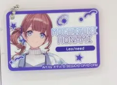 プロセカ　望月穂波　ローソンコラボ　アクリルキーホルダー　アクキー