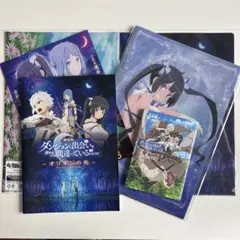 ダンまち オリオンの矢 特製イラスト集&クリアファイル&入場特典 2冊 