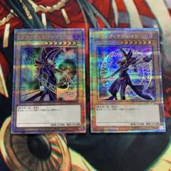 遊戯王 ブラック・マジシャン 25th クオシク イラスト違い 2枚セット