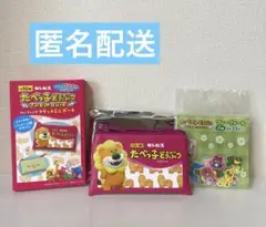 たべっ子どうぶつ THE MOVIE フラットミニポーチ　らいおん　ポーチのみ