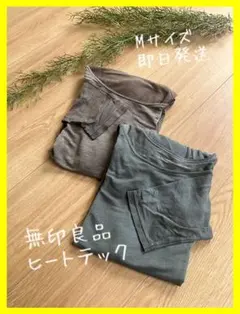 【無印良品】インナー HEATTECH EXTRA WARM Mサイズ 2枚