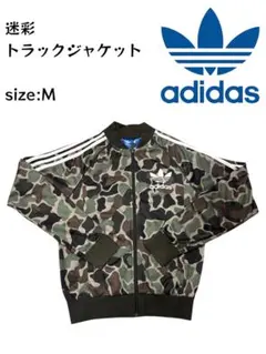 adidas originals 迷彩　トラックジャケット size M