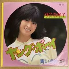 河合奈保子 LOVE AX-7285 帯 初期盤LPレコード 1980年 美盤 - メルカリ