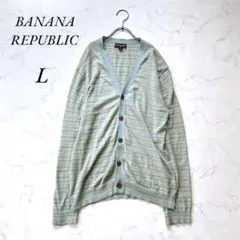 《バナナリパブリック》メンズ/長袖カーディガン/薄手/リネン混/大きめ/L/青系
