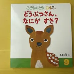 あみりん様 リクエスト 2点 まとめ商品