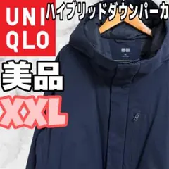 【美品】　ユニクロ　ハイブリッドダウンパーカ　ネイビー　XXL ダウン