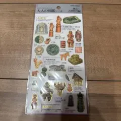 カミオジャパン　大人の図鑑シール　縄文 〜 古墳時代編