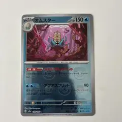 ポケモンカード オムスター 139/165 Rのサムネイル