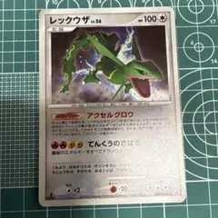 レックウザ ★ 拡張パック 秘境の叫び DP5 DPBP#442 1st